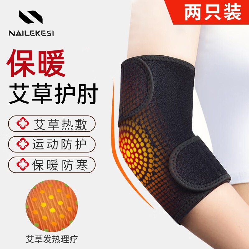 Elbow Protection Sports Men's Joint Cold-proof Arm Tennis Elbow Arm Protective Cover Fitness Elbow Heating Special for Women