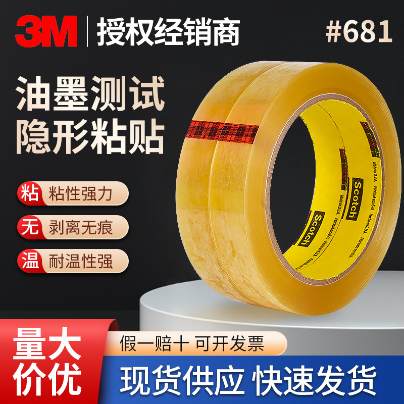 3 m681# test tape industry preferred transparent film spraying strength ink adhesion 100 grid test tape