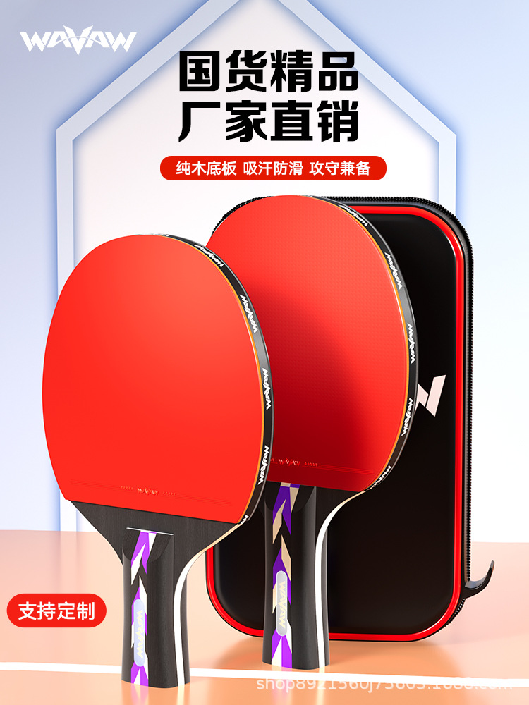 Wavaw Table Tennis Racket Wholesale Genuine Kidsren's Primary School Students Special Beginners Kidsren's Adult Double Racket Long and Short Handle