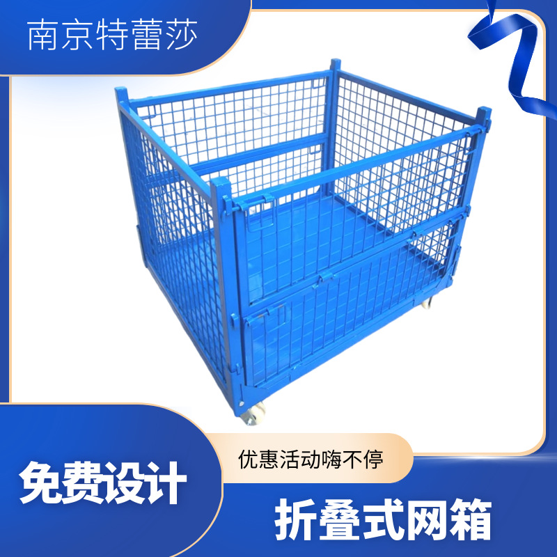 Metal Material box metal mesh turnover box Folding mesh plate box mesh material box
