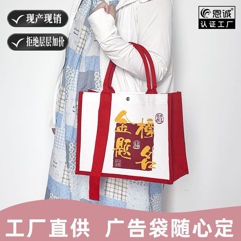 Red Festive Canvas Bag Customized High-End Gold List Title Handbag Daily Work Clothing Canvas Bag Customized Logo