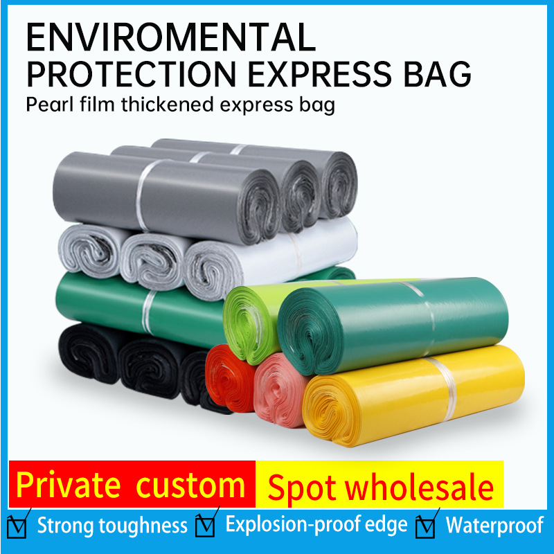 Color new material express bag packing bag thickened waterproof logistics packaging bag wholesale in large quantities