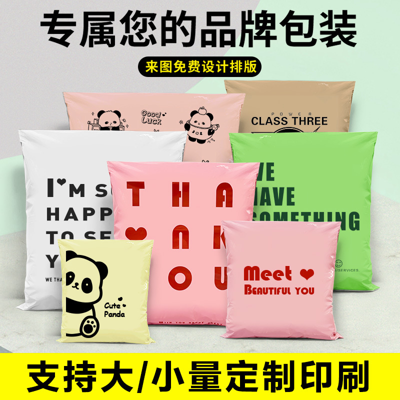 Brand New Material, Thickeneded Express Packaging Bag, Custom Printed Logo, Waterproof Logistics Packaging Bag, Custom Made Express Bag