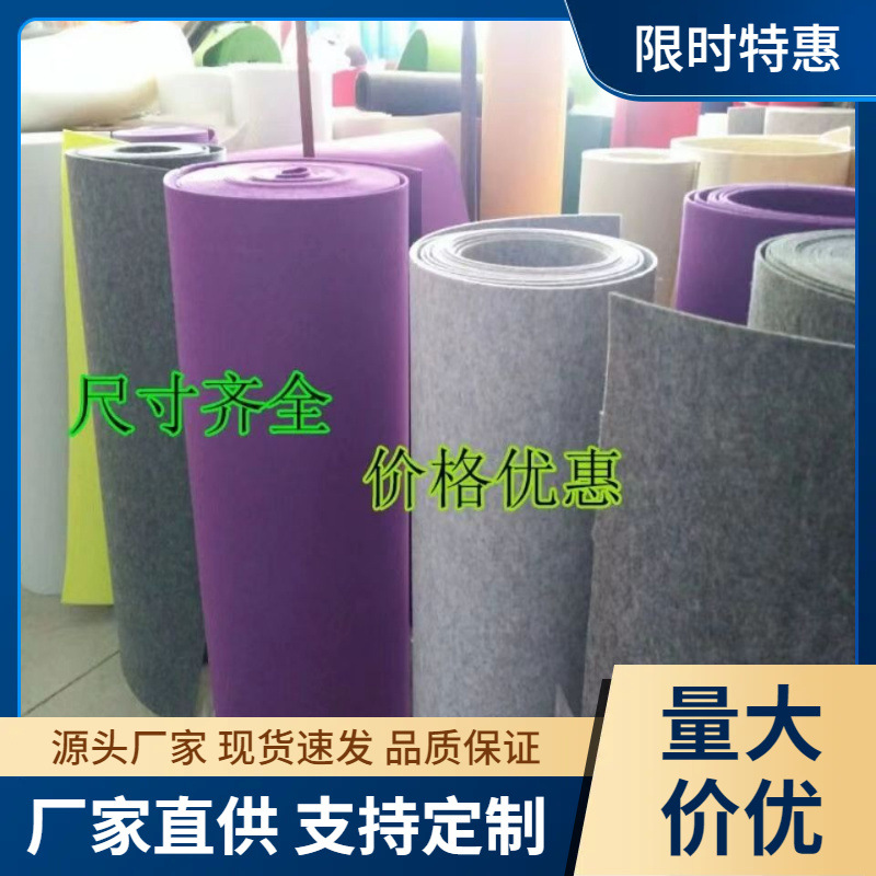 Picture of Color felt cloth 1mm-5mm thick can be cut chemical fiber needle felt self-adhesive back glue felt non-woven fabric wholesale