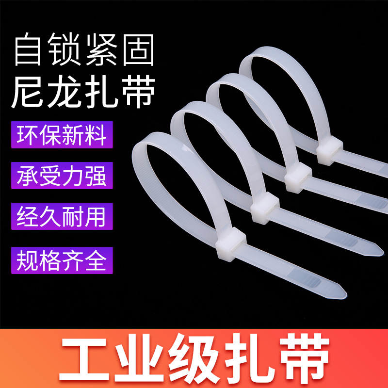 Tianyi Nylon Cable Ties 8*500mm Wide 7.6mm Bundled Wiring Harness Industrial Cable Ties Plastic Wholesale Straps