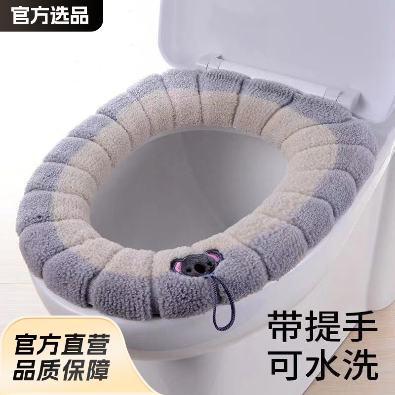 Toilet Cushion O-type Knitted Toilet Washer Thickened Washable Toilet Cover Toilet Cover Household Cartoon Toilet Ring