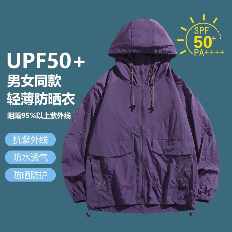 ​ ​ 2025 Summer Cross-Border Neon Dopamine Sun Protection Clothing Upf50+ Titanium Air Shield Couple Armor Magnetic Protection