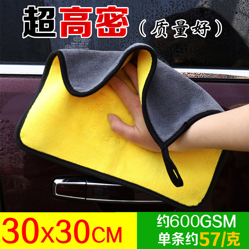 Picture of Car Wash Towel Thickened Water-Absorbent Coral Velvet Car Wipe Towel Two-Color Double-Sided High-Density Car Cleaning Car Wash Towel Direct Sales Factory