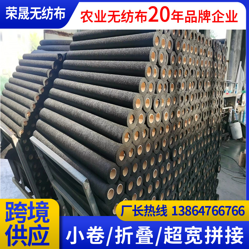 Picture of Factory Supply Non-woven Polypropylene Cloth Agricultural Non-woven Cloth Black Non-woven Cloth