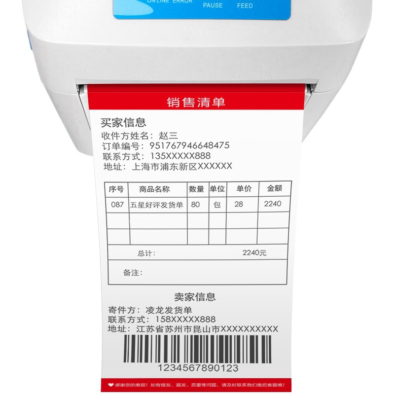 Thermal Printing Paper Thermal Paper E-Commerce Shipment Note 90g Thickened After-sales Card Blank Black Label Printing Paper