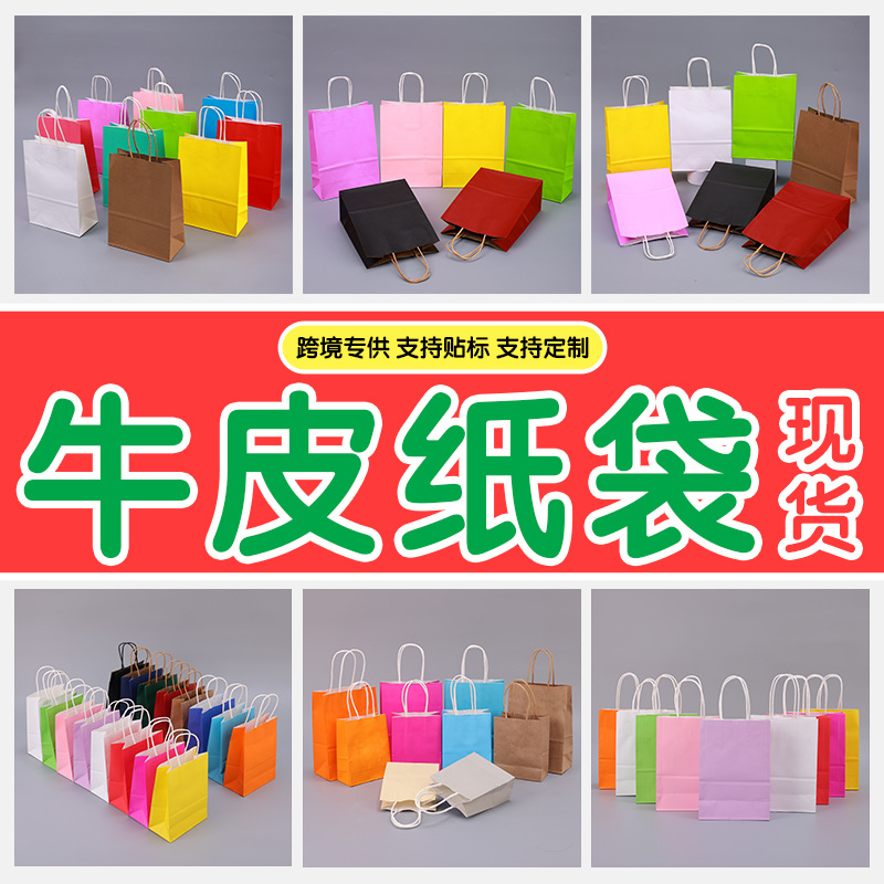 Kraft Paper Bags, Thickened Takeout Bags, Gift Packaging Bags, Christmas Gift Bags, Hand-Held Paper Bags, Wholesale in Stock