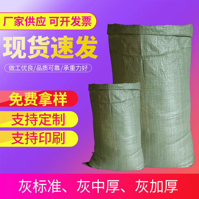 Pp Plastic Bag Set Snakeskin Bag Garbage Bag Thickeneded Construction Decoration Garbage Bag Waterproof Spot Custom Sack