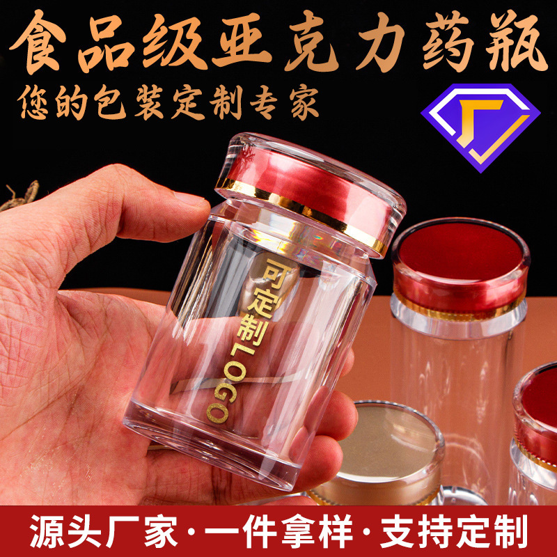 Health Products Wide Mouth Powder Bottle Candy Bottle Plastic Bottle Transparent Capsule Bottle Lycium ruthenicum Sealed Acrylic Jar