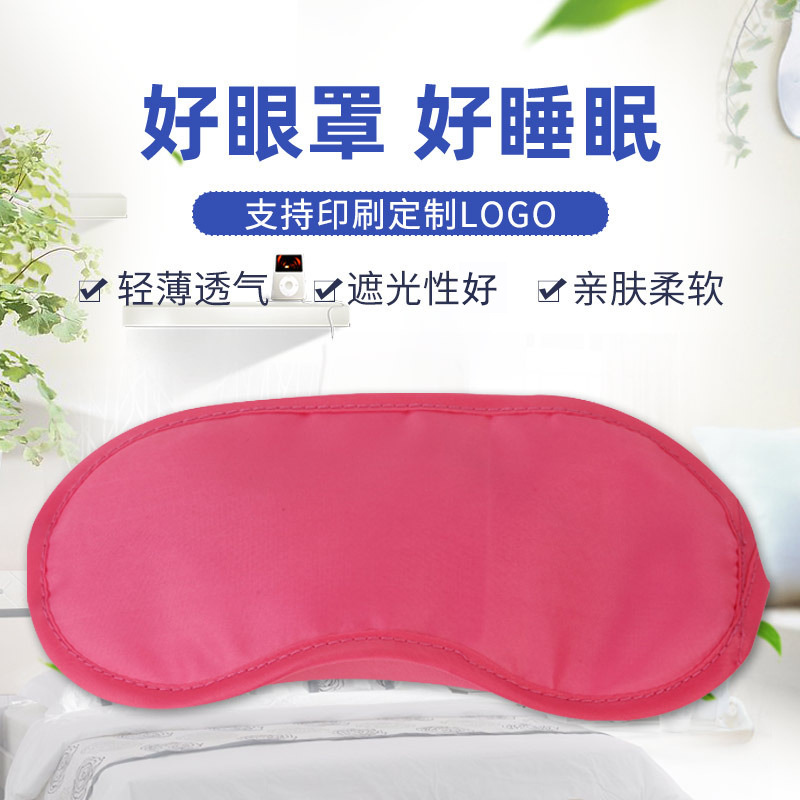 Picture of Supply polyester three-dimensional breathable sleep shading eye mask cute men and women multi-color simple wholesale