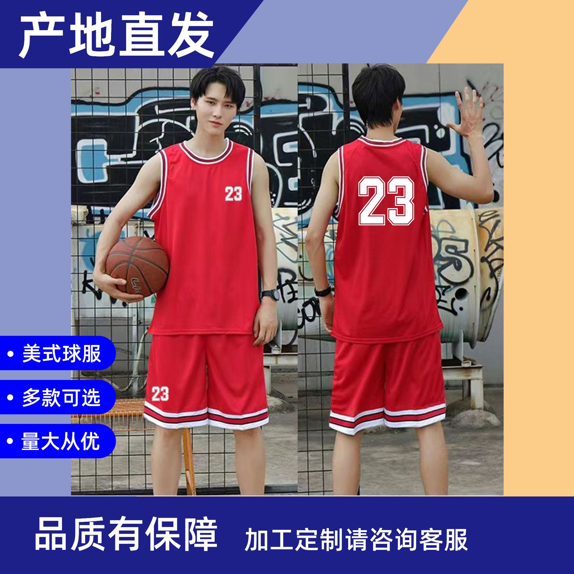 Sports vest adult basketball clothing quick-drying breathable training clothing wholesale group purchase printable printing number 8011#