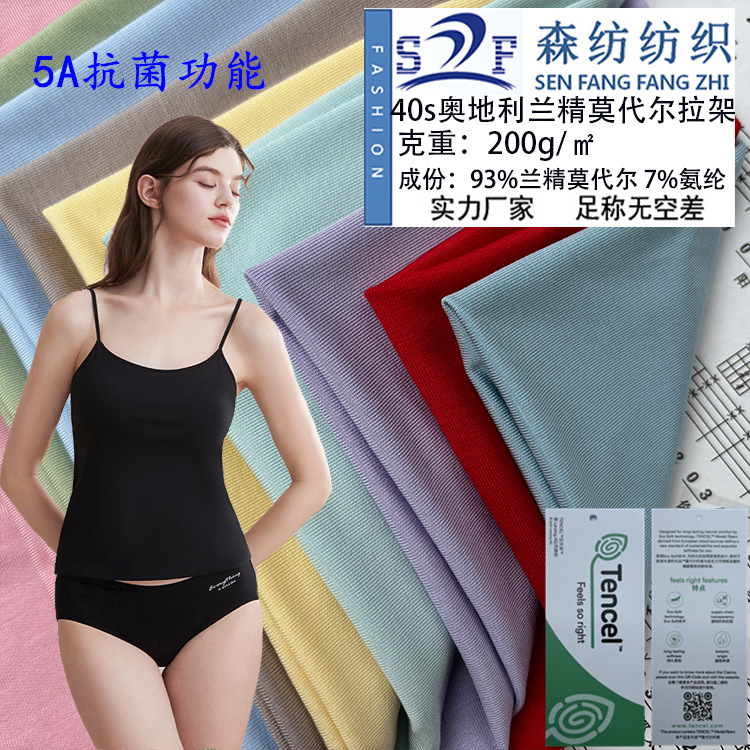 40s Lanjing Modal Fabric 5A Antibacterial Underwear Fabric High Elastic Silky Base Knitted Sweatshirt