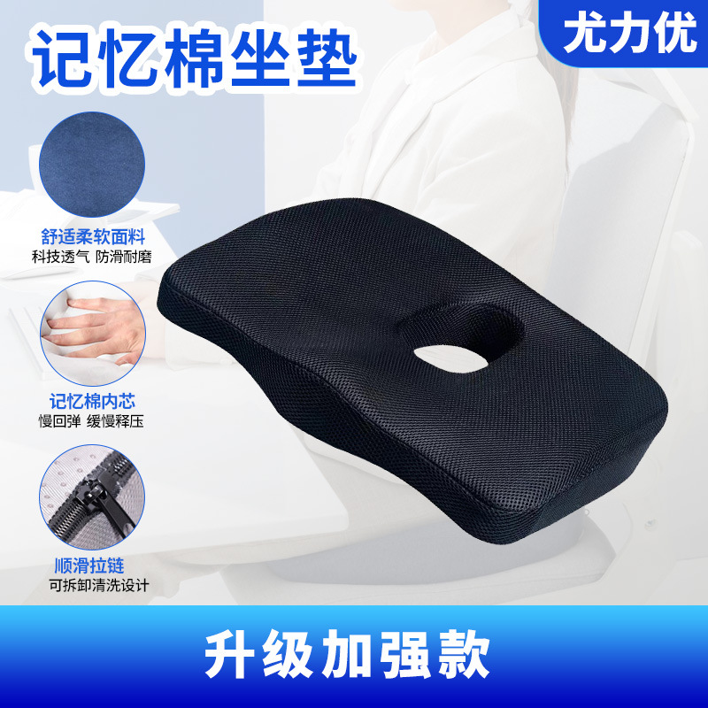 Picture of Car seat cushion office decompression slow rebound chair cushion four seasons universal memory cotton beautiful hip hollow cushion wholesale