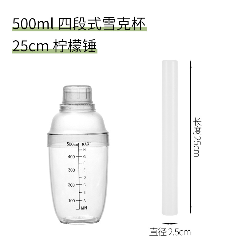 Picture of PC Shuck cup black scale shake Cup hand beat lemon tea tool milk tea shop supplies beat lemon set Shuck pot