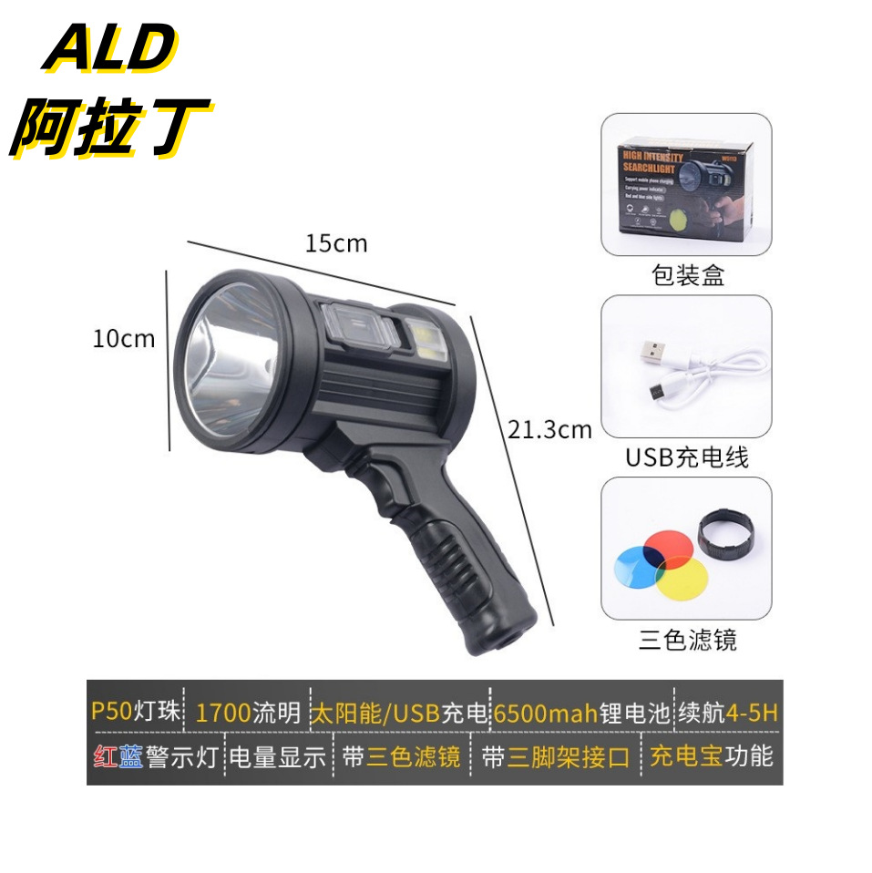 Cross-border spotlight, solar USB charging, handheld LED multi-source power display, long-range high-intensity flashlight
