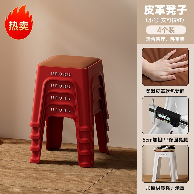 Picture of High Stool for Home Living Room, High-End Leather Soft-Packed Square Stool, Thickeneded, Stackable, Reinforced Anti-Slip Mat, Plastic Stool