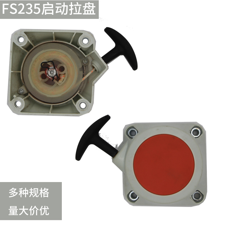 Universal STIHL FS235 start pull plate FS230FS235 start pull plate assembly FS235 pull plate starter