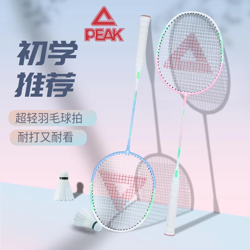 Ultra Light Badminton Racket Peak genuine goods Carbon Fiber Super Strong Resistance Professional Competition Single and Double Racket Beginner suit