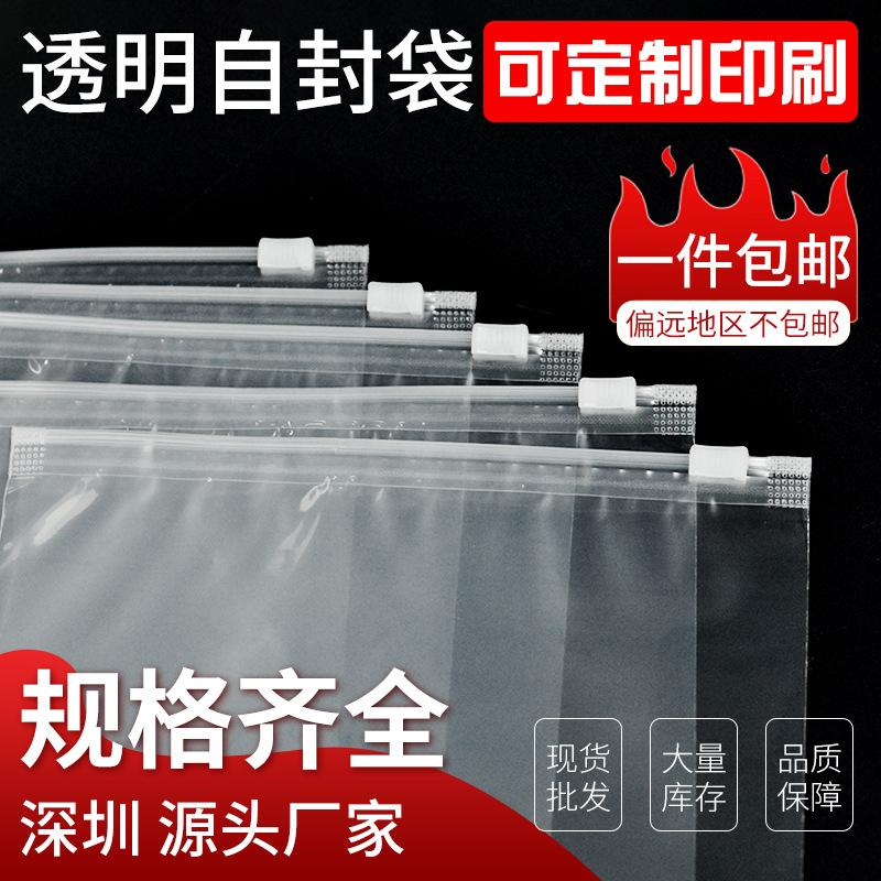 pe transparent zipper bag spot clothing underwear underwear packaging storage self-sealing bag printed LOGO clothes packaging bag