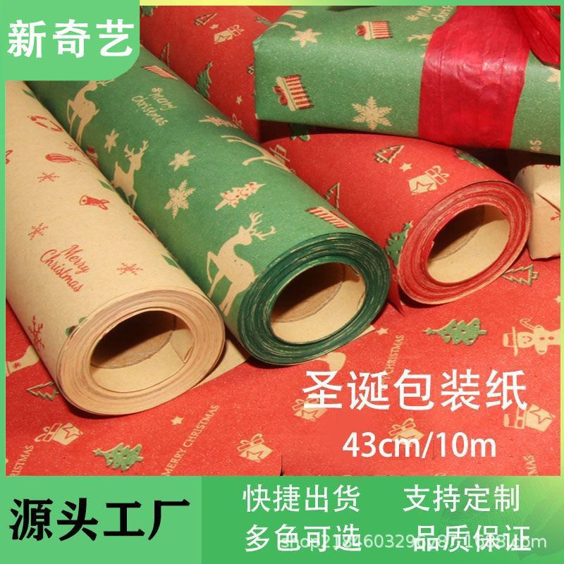 Factory Wrapping Paper Christmas Birthday Festive Gift Gift Gift Box Packaging Flowers Kraft Wrapping Paper