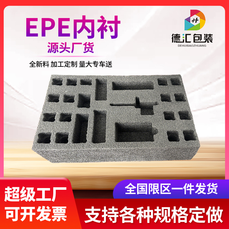 Special offer EPE pearl cotton roll sheet sheet pearl cotton lined box