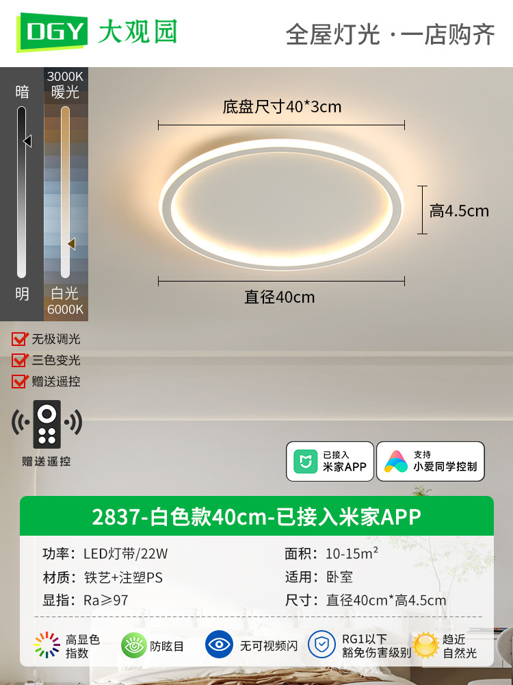 Picture of Bedroom lamp ceiling lamp minimalist cloud lamps modern minimalist master bedroom room lamp creative led children's room lamp X1