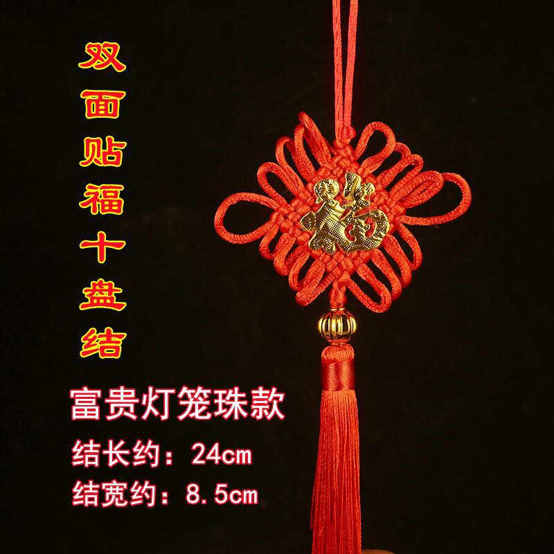 Picture of Yiwu Wholesale Ten-plate boutique Chinese knot stickers pendant safety buckle Lucky Lucky holiday home festive ornaments