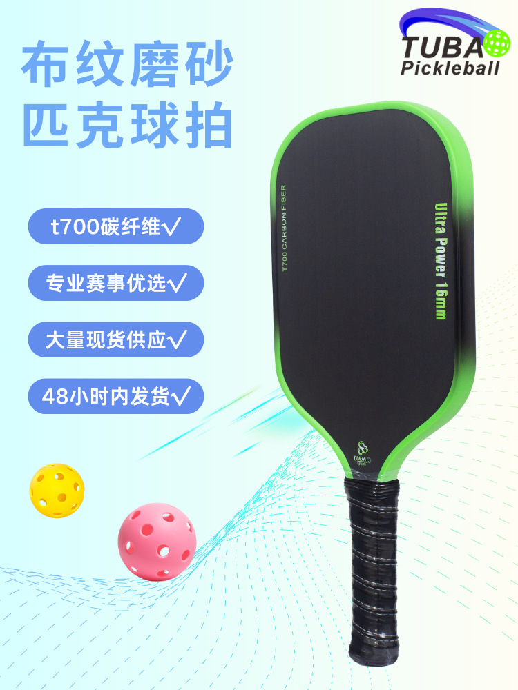 Pickleball Cross-Border Amazon Best-Selling Pickleball Racket Carbon Fiber Cloth Pattern Frosted Pickleball Racket Set