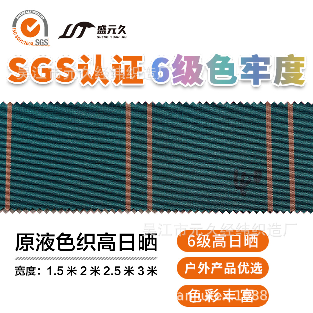 European standard EN6 color fastness high Sun 3 meters wide yarn-dyed outdoor sunscreen UV-proof sunshade waterproof Oxford cloth