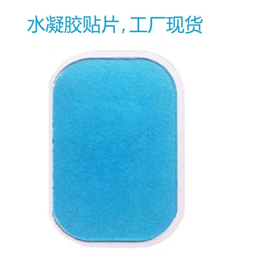 Abdominal muscle paste abdominal health instrument hydrogel patch 40 * 60EMS gel gel abdominal health paste low stimulation electrode hydrogel paste