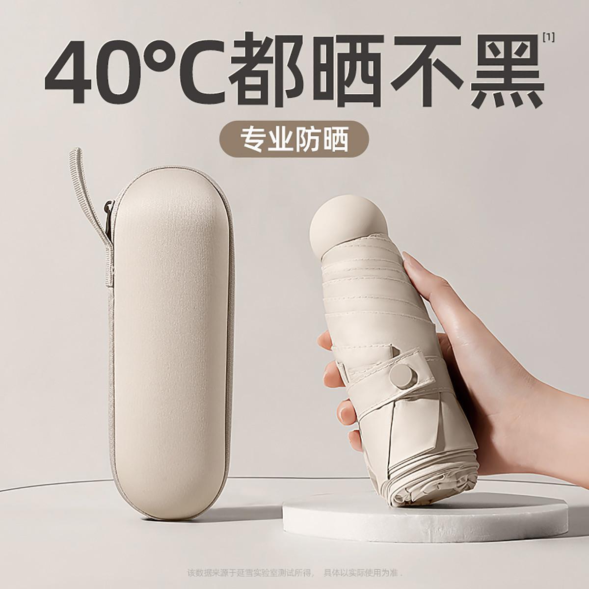 Five-fold Capsule Umbrella Small Portable Solid Color Sunshade Umbrella Women's Sunlight and Rain Dual-use Sun Umbrella Sunscreen UV Protection Umbrella