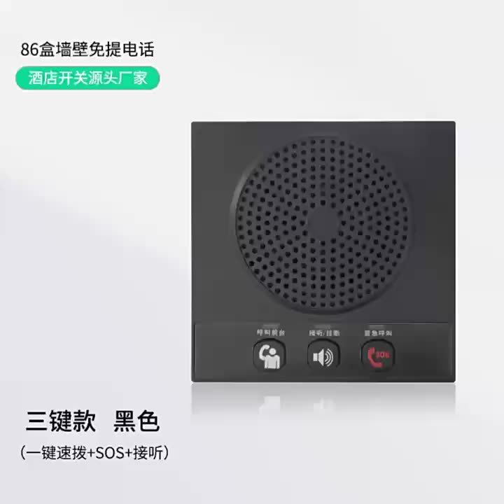 Hotel, school, hospital, guest room, wall-mounted telephone, 86 cassette panel, emergency one-button pager, wired telephone