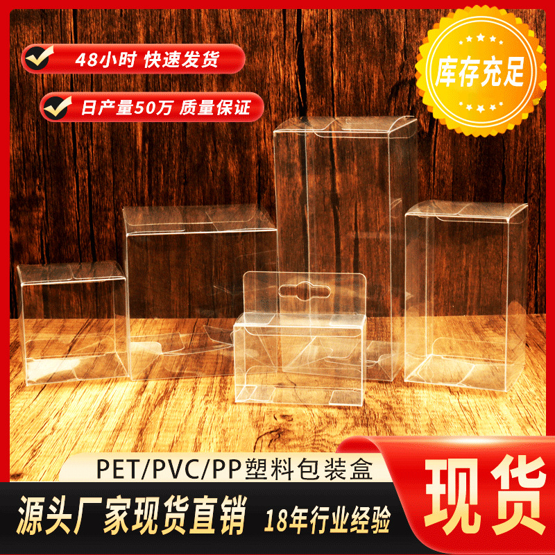 Spot transparent PVC box blister coffee pet candy box storage food pvc plastic box PVC packaging box