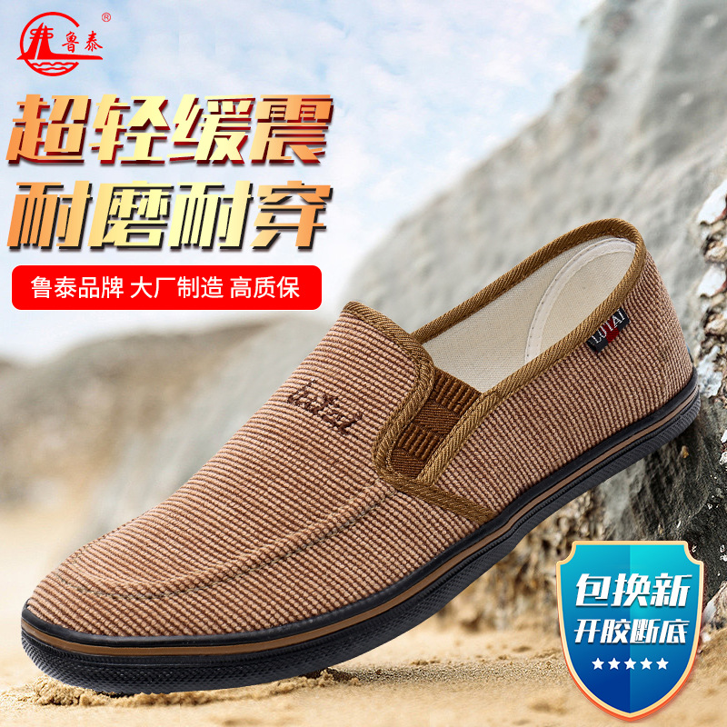 Picture of Lutai Spring and Autumn Men's Casual Shoes Labor Shoes Work Shoes Low-top Outdoor Morning Practice Shoes Lightweight Breathable Velvet Walking Shoes