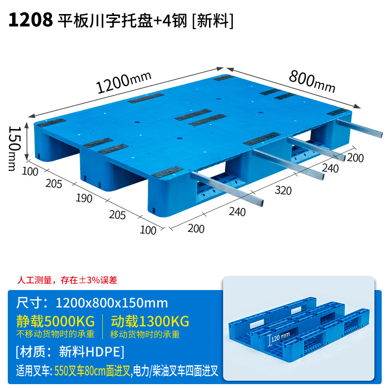 Picture of New Material Flat Plate Sichuan Plastic Forklift Pallet Industrial Plastic Pallet Warehouse Moisture-Proof Pad Platform Logistics Pallet