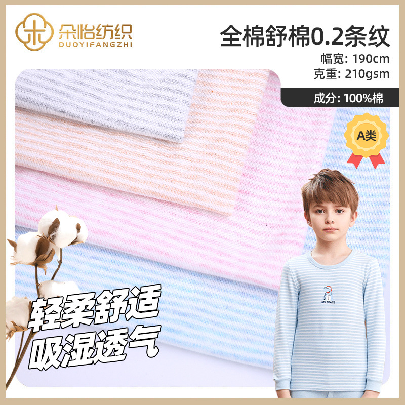 Picture of 40S Cotton 0.2 Striped Yarn-dyed Cotton Wool Knitted Double-sided Cloth Home Clothes Pajamas Leggings Fabric