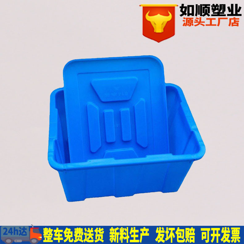 Rushun plastic plastic storage box with lid thickened 614 water tank crossbody turnover box Blue