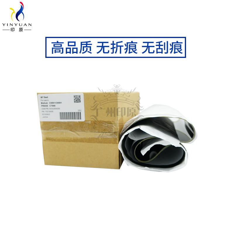 Picture of Ke Mei 7000 original quality C1070 C6000 6501 6500 1060 3070 transfer belt transfer film