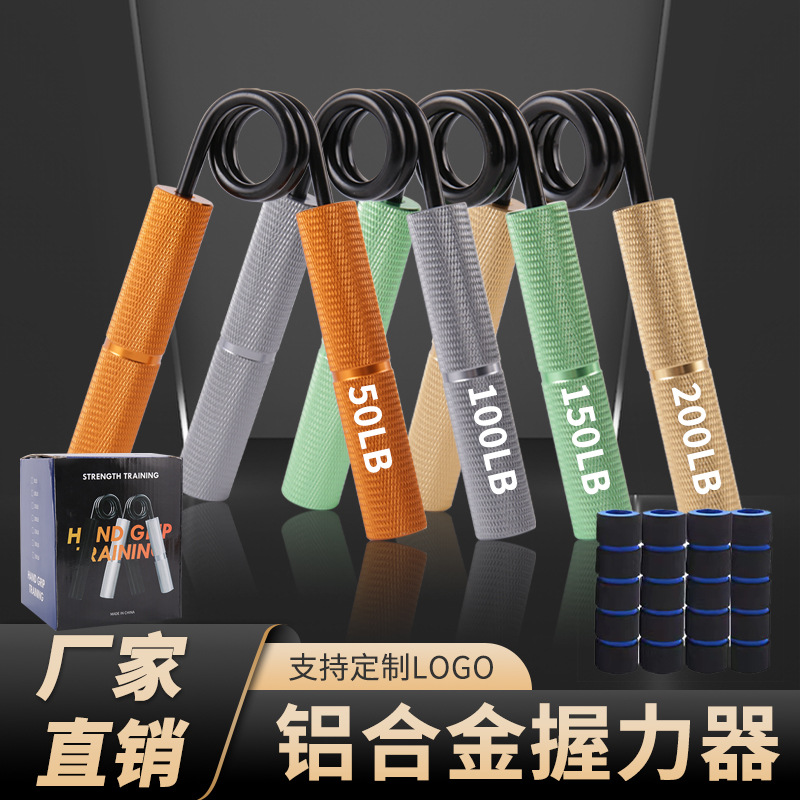 Source manufacturers aluminum alloy metal grip arm strength Amazon explosions fitness spring steel A grip