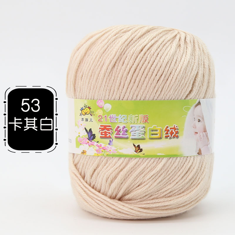 Picture of 6 Strands of Baby Yarn Ball Silk Protein Velvet Milk Cotton Baby Sweater Slippers Doll Crochet DIY Material Package