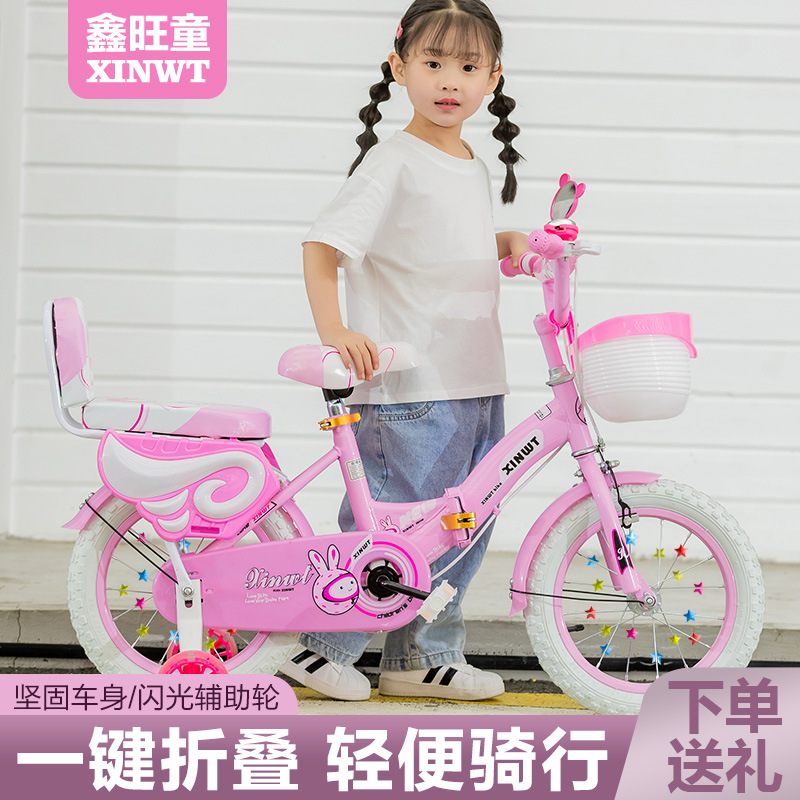 Picture of Children's Bicycles for Boys and Girls, Middle and Large Kidsren Can Ride with Auxiliary Wheels, 12 Inches, 14 Inches, 16 Inches, 18 Inches 20
