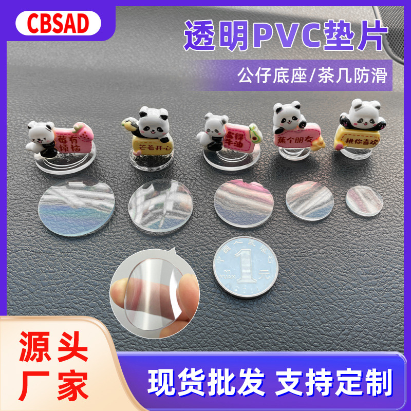 Transparent Pvc Foot Pad Doll Hand-Made Doll Blind Box Car Ornaments Decorative Fixed Base Round High-Transparency Gasket