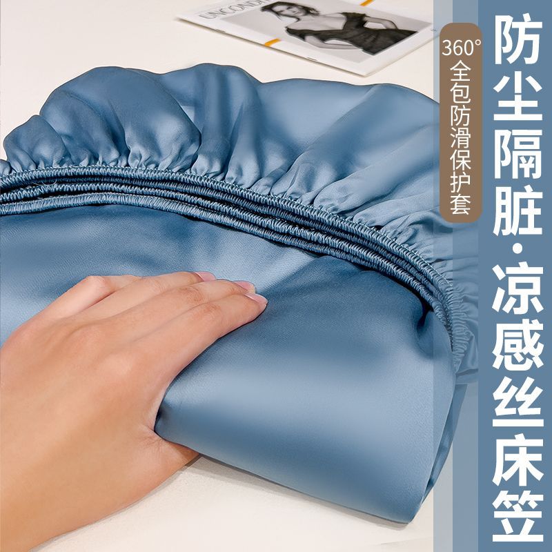 Cooling Ice Silk Fitted Sheet Single Piece Summer Ice Silk Mattress Protector Cover Non-Slip Bed Sheet New Washable Fitted Sheet