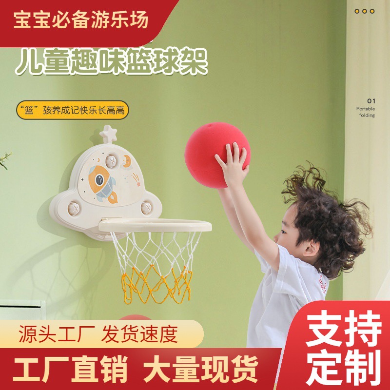 Children's Basketball Rack Indoor Household Shooting Baby Baby Ball Basketball Rack Stretch Toy Shooting Rack Boy Hanging