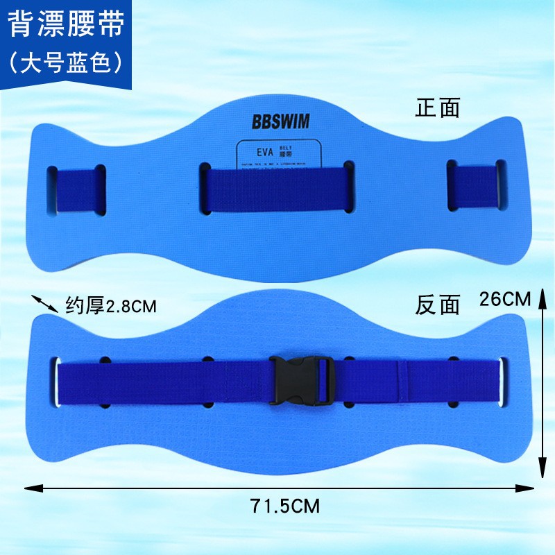Picture of Bb Swimming Float Back Float Beginner Swimming Training Training Adult and Kidsren Universal Eva Water Board Factory Direct Sale