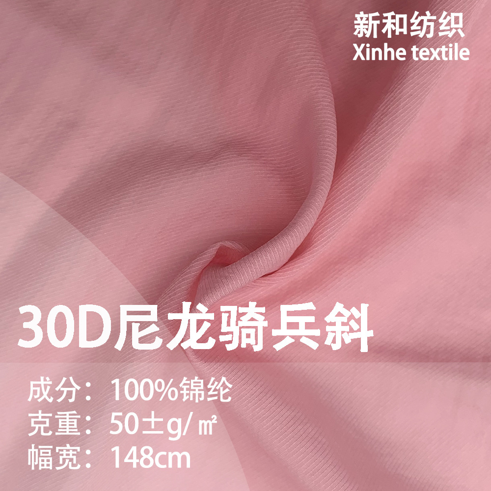30D Nylon Cavalry Diagonal Nylon Wrinkle Cotton Jacket Down Jacket Sunscreen Clothing Fabric Nylon Skin Clothing Fabric In Stock